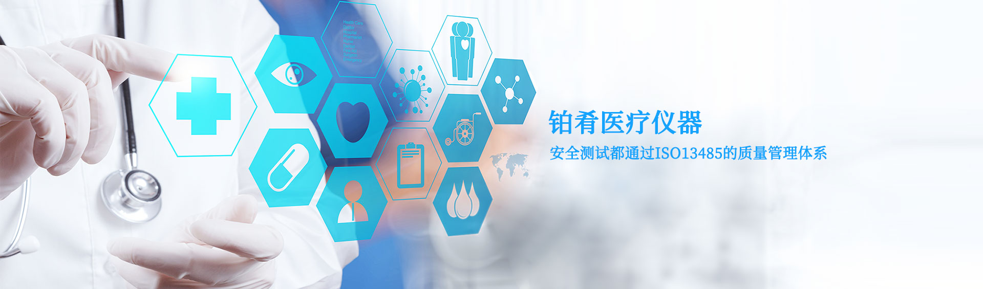 醫療技術