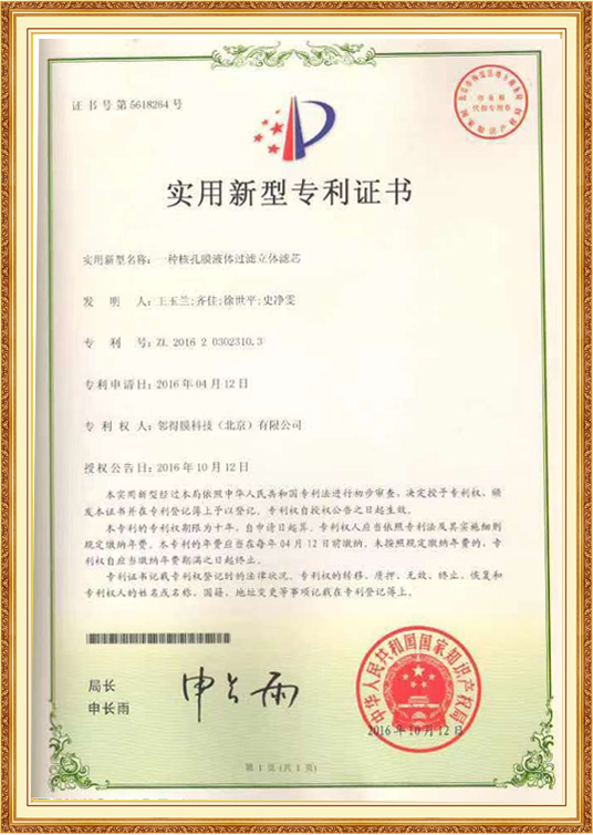 榮譽資質