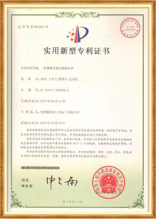 榮譽資質