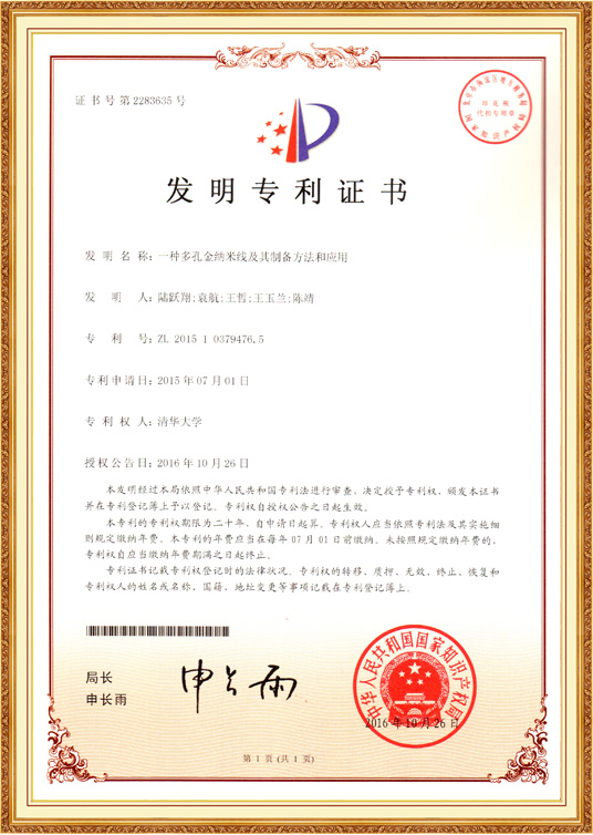 榮譽資質