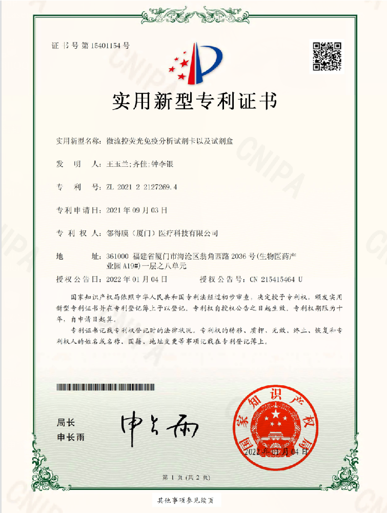 榮譽資質
