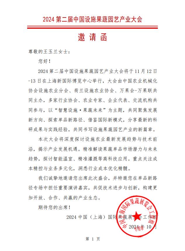邀請函.jpg