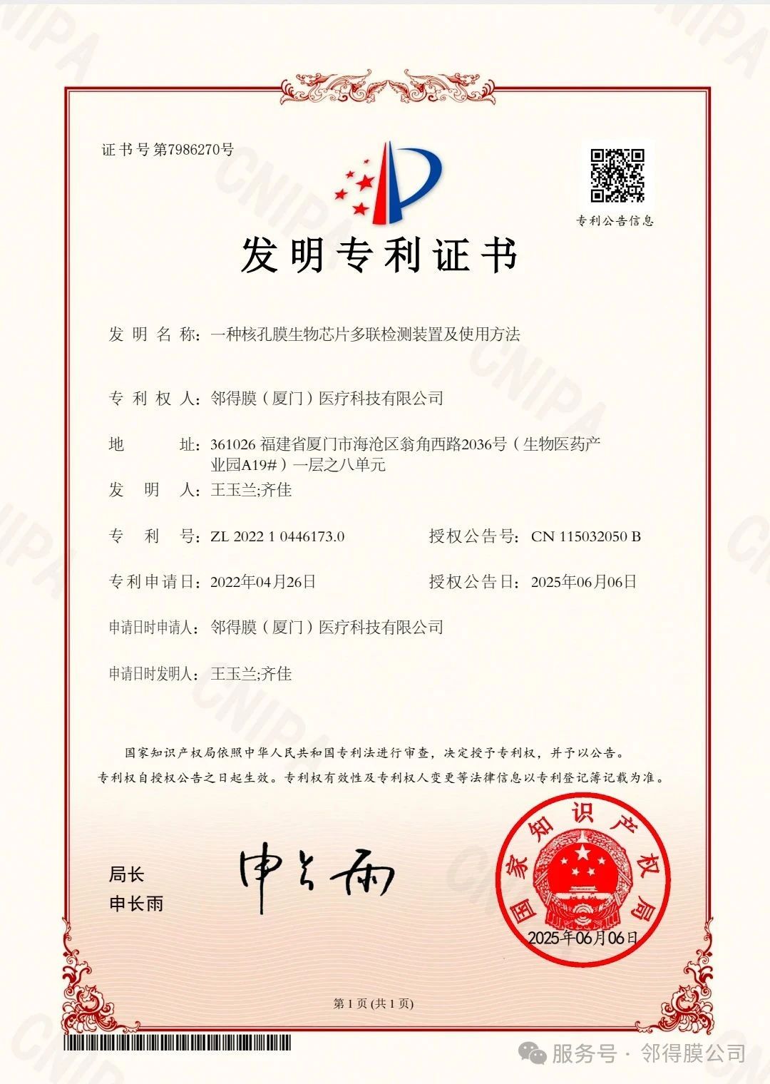 榮譽資質